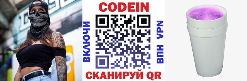 наркотики  Дмитровск  Codein напиток Lean (лин) 