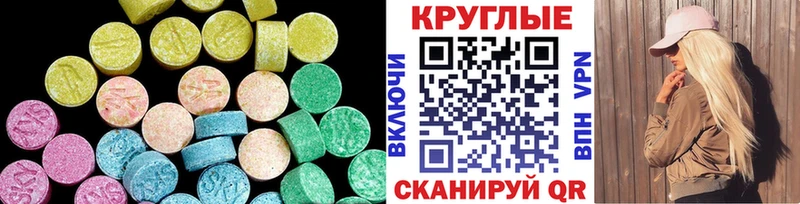 ЭКСТАЗИ XTC  Дмитровск 