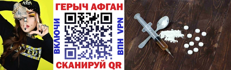 закладка  Дмитровск  ГЕРОИН VHQ 