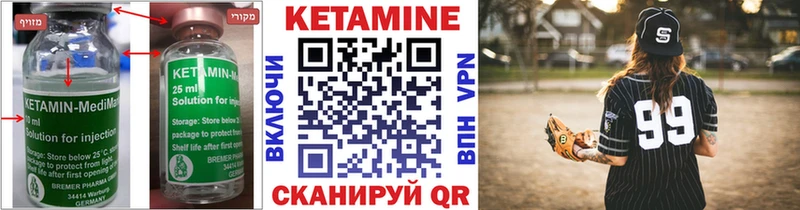 как найти закладки  Дмитровск  Кетамин VHQ 