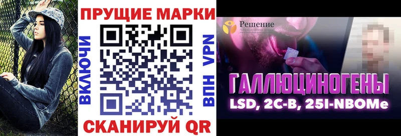 Марки N-bome 1,8мг  Дмитровск 